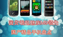 国产精品手机在线,引领科技潮流的璀璨明珠