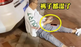 男生尿裤子视频,男生不慎尿裤子，视频记录全过程